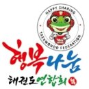 한마음태권도 - 안양시 동안구 경수대로883번길 56 | 한마음태권도