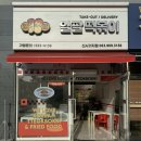 일팔떡볶이 - 전주시 덕진구 솔내로 170 | 전주 일팔떡볶이- 신시가지에 이런 존맛탱 저렴이 떡볶이집이 있었나요??