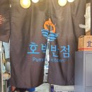 전대후문 호박반점 내돈내산 후기