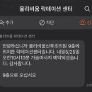 올리비움산후조리원 이미지