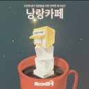 낭랑카페 이미지