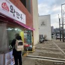 곽선생왕만두 | 아현역 또 먹고싶은 만두맛집 '곽선생 왕만두' 포장후기