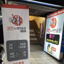 이화코인노래연습장 이미지