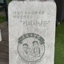 (단기커피브루잉(핸드드립)(자격증)-주간A | [계산동 카페] 타임리 로스팅카페 본점, 원두 향 가득한 로스팅카페(솔직후기)