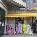 옥이네 닭곰탕 네이버블로그