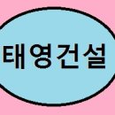 태영종합가스