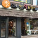 이수제돈까스 이미지