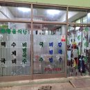쌍방울식당 이미지