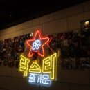 즐거운락스타코인노래연습장 이미지