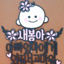 새봄토퍼