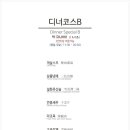 천하원요리