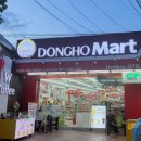 동호마트 이미지