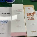 예반한의원 | 익산시가 제공하는 아토피 피부 로션