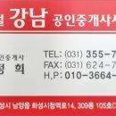 5단지스타힐스공인중개사사무소 이미지