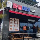 김제식당 | 현지인이 많이 찾는 김제식당 등갈비맛집 뚱땡이네 방문후기