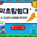 서울약령시한의약박물관 이미지