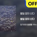 아마별일