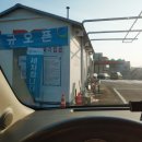 송정LPG충전소 이미지