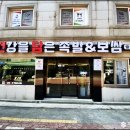 건강을 담은 족발보쌈 이미지