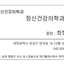 노은정신건강의학과의원 네이버블로그