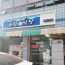아진식당 이미지