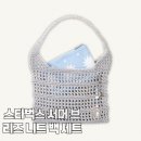 스타벅스 MD 서머 브리즈 네트백 후기