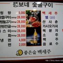 뚱보네숯불구이 이미지