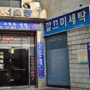 서문이발소