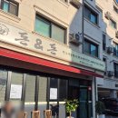 돈앤돈 | 안중맛집 돈앤돈 미나리삼겹살 후기