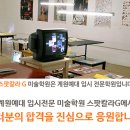 스팟칼라미술학원 이미지