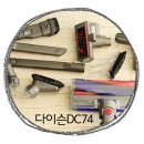 다이슨 청소기 사용 후기 총정리! 다이슨 DC74로 봄맞이 대청소