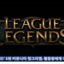 리그오브레전드