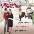 화요비 / 이러다가 (feat.PANDA) (Rap ver.) / 사랑을 믿어요 OST Part.2 이미지