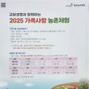 대산마을 | 대산농촌재단 농촌체험(새둥지마을) 후기