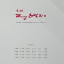 제18회 Drawing 허벅지전 이미지