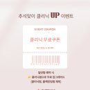 금봉1길 16(용산동) | 충주 속눈썹 펌 ㅣ 플로우라인