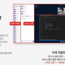 프로그래밍 인강 학원교육을 집에서 수강하기!