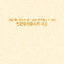 내체력체육관 이미지