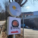 내촌1 | 포천 내촌 맛집 늘누룽지삼계탕 1인1솥 담백한 삼계탕 후기