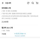 피자나라치킨공주동회점