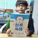 중등한자속독(자격반 | 4학년 초등국어독해문제집추천 똑똑한 하루독해