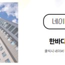 도안힐스테이트공인중개사사무소 이미지