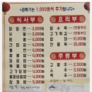 북경원 | 서대구세무서 근처] 3,000원 짜장면, 5,000원 볶음밥! 믿기지 않는 가성비 중식 맛집 '북경원' 방문 후기