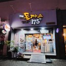더돈까스175 이미지