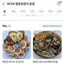 씨다씨 - 동구 | 씨다씨