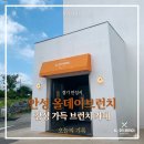 안성시청 | 안성 브런치카페 올데이브런치 대형카페 감성카페 추천 포토존 까지 완벽 맛집 데이트 코스 후기