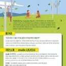 스튜디오 나나다시 ''''우산도둑'''' 이미지