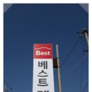 베스트렌트카  앞 이미지