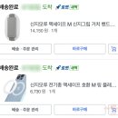 포크기타 | [내돈내산] 포크6 Poke6 이북 리더기 케이스, 신지모루 스트랩!
