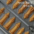 청사포역